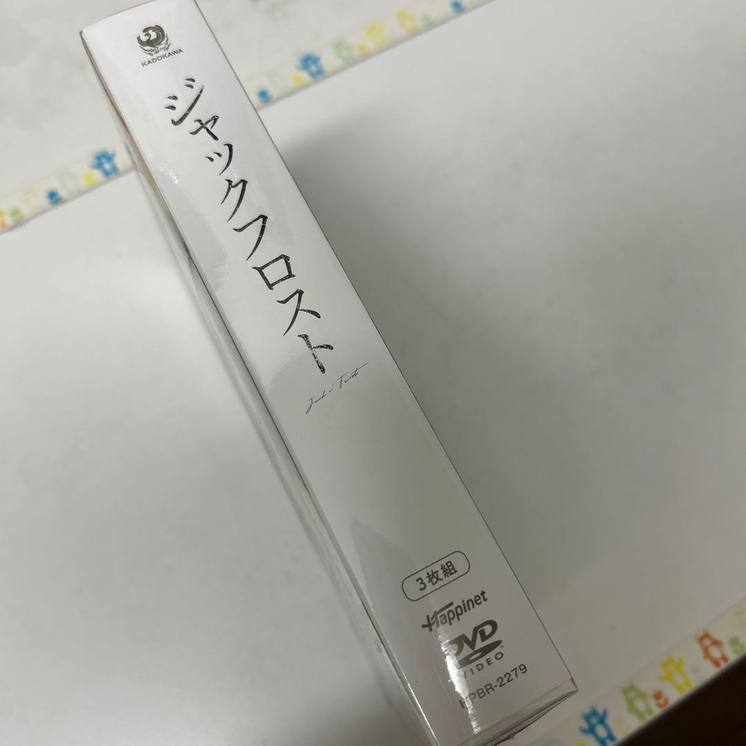 ジャックフロスト DVD BOX〈3枚組〉