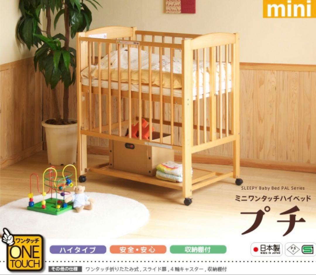 石崎家具　SLEEPY ミニワンタッチベッド プチ　日本製