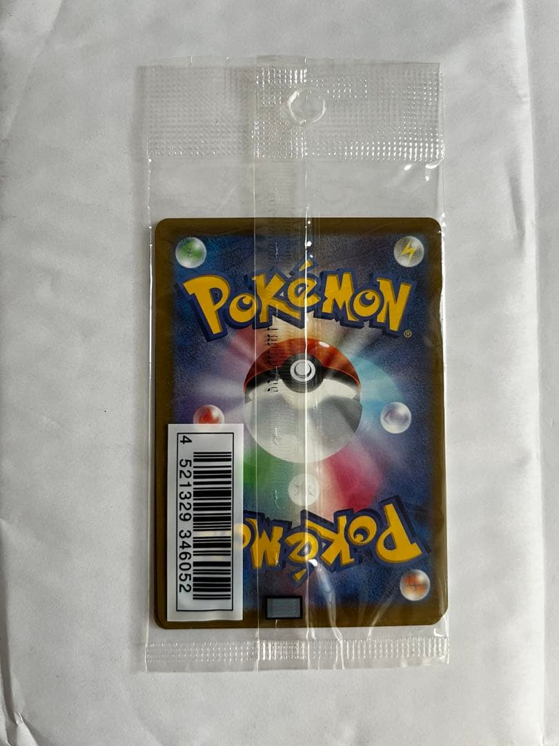 フシギダネ・ゲッコウガ　イラコン2022 プロモ 未開封 2パック ゲッコウガ