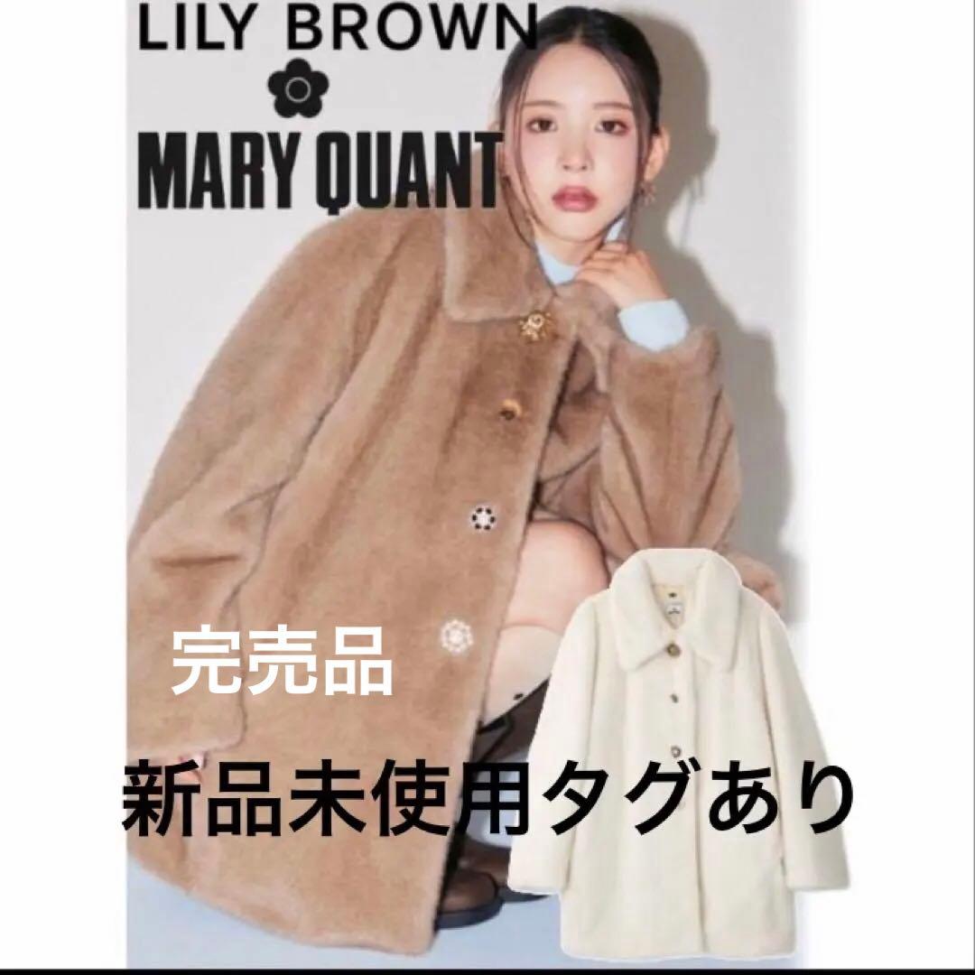 完売品【LILY BROWN×MARY QUANT】ビジュー釦ファーコート