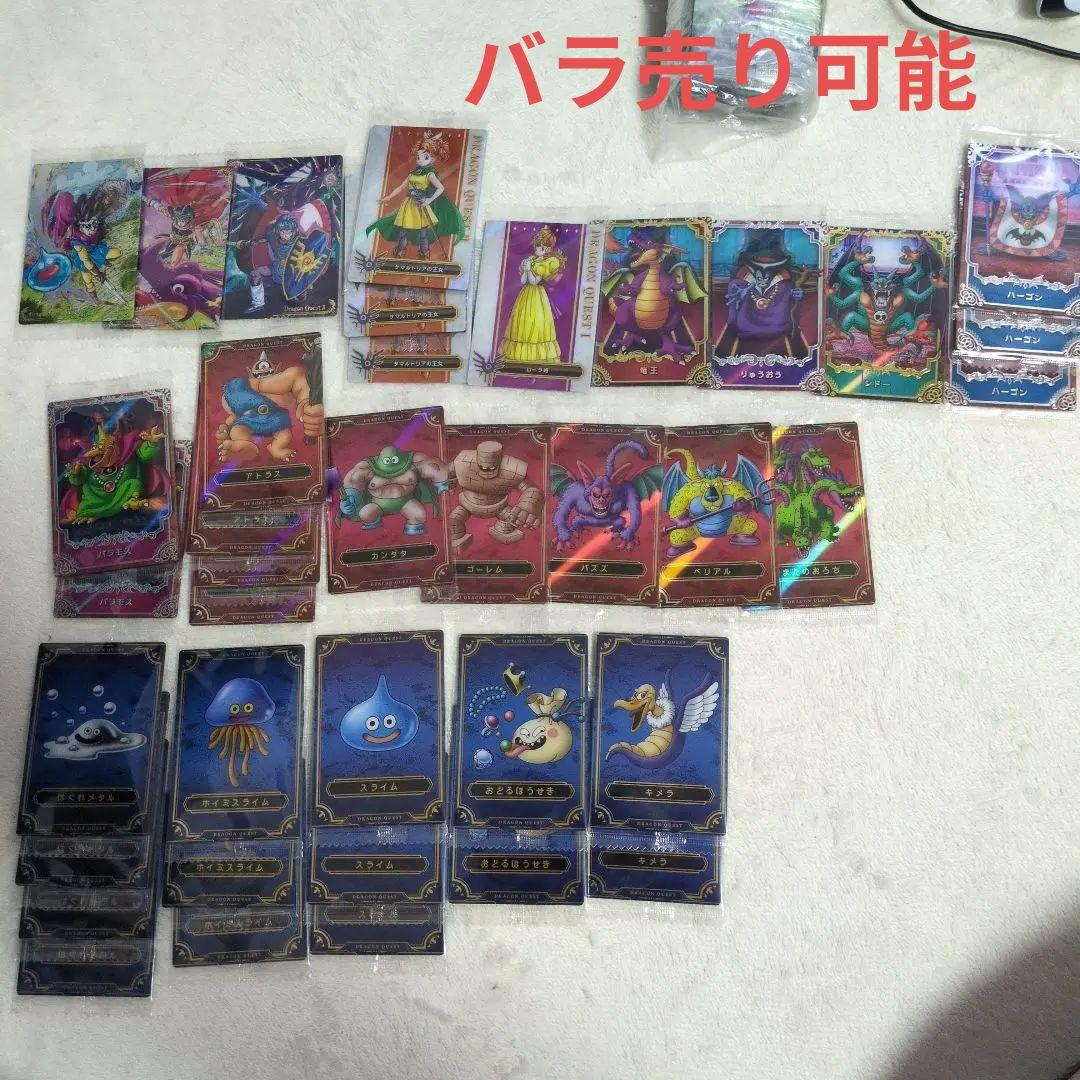 ドラゴンクエストウエハース