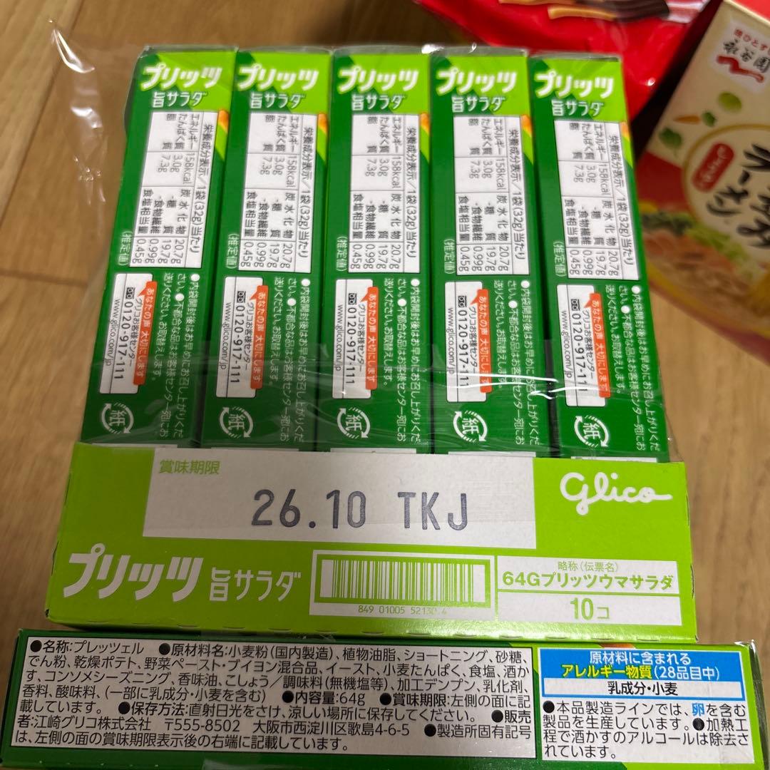 【限定1点】　まとめ売り　お菓子の詰め合わせ
