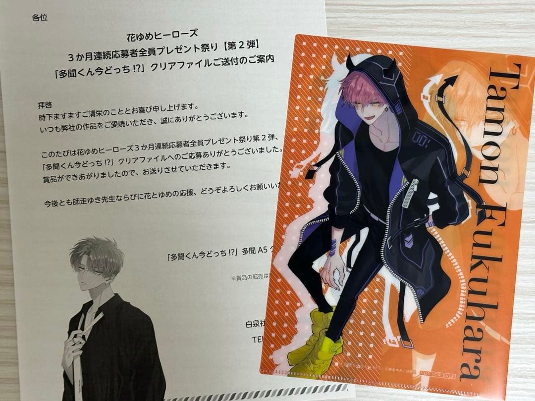 多聞くん今どっち！？　師走ゆき 1〜10巻セット　全巻　まとめ売り　グッズ