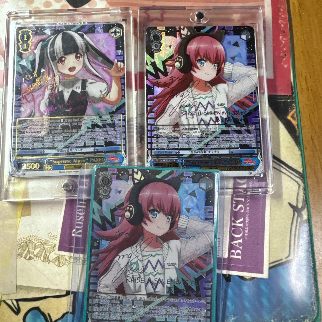 ヴァイスシュバルツバンドリSSPチュチュとパレオ