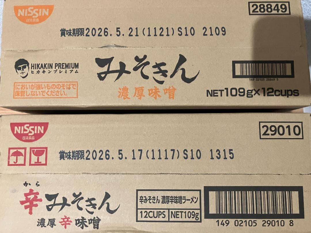 2ケース24個 みそきん&辛みそきん 未開封 賞味期限26年5月21日&17日③