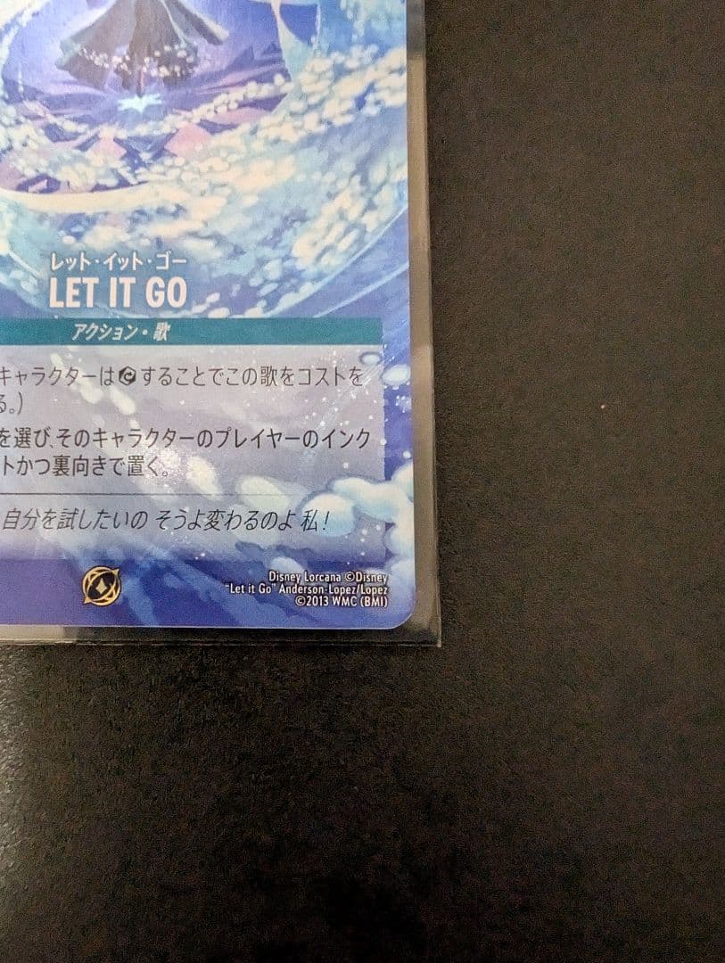 LET IT GO ロルカナ 大会プロモ