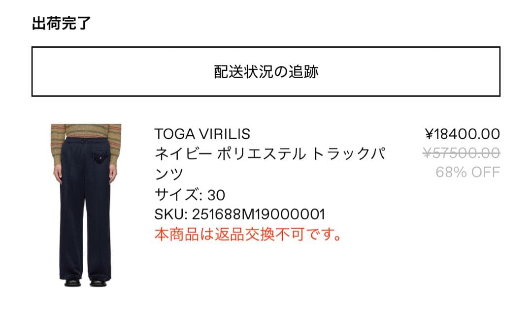TOGA VIRILIS ネイビー トラックパンツ プリーツスラックス