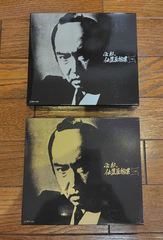 必殺仕置屋稼業　DVD　上巻　下巻