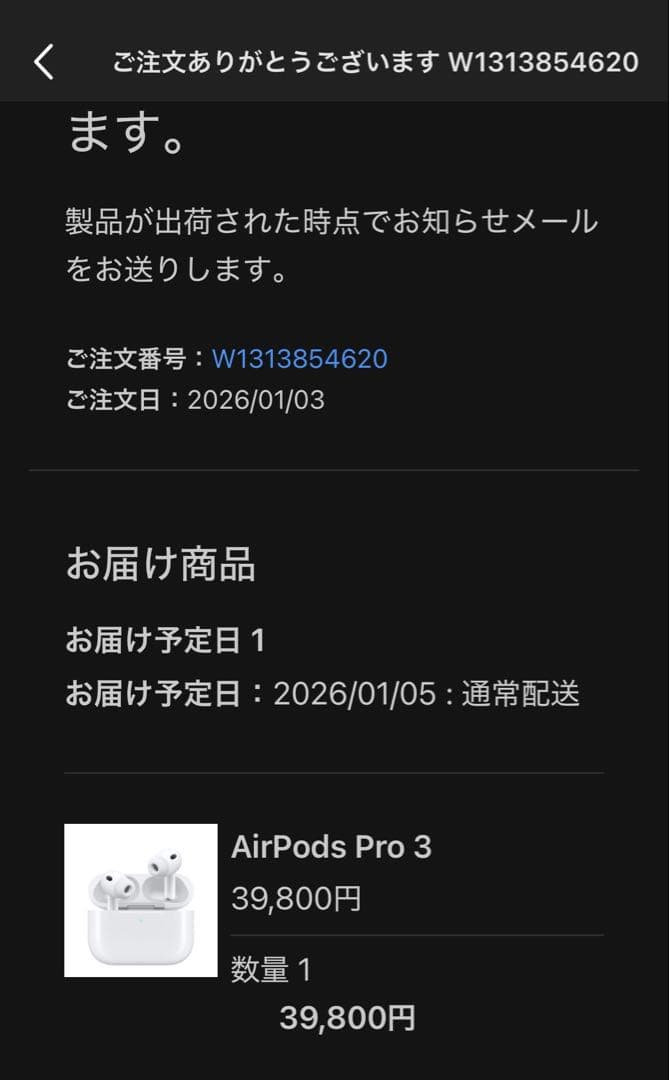 期間限定出品Apple AirPods Pro (第3世代)