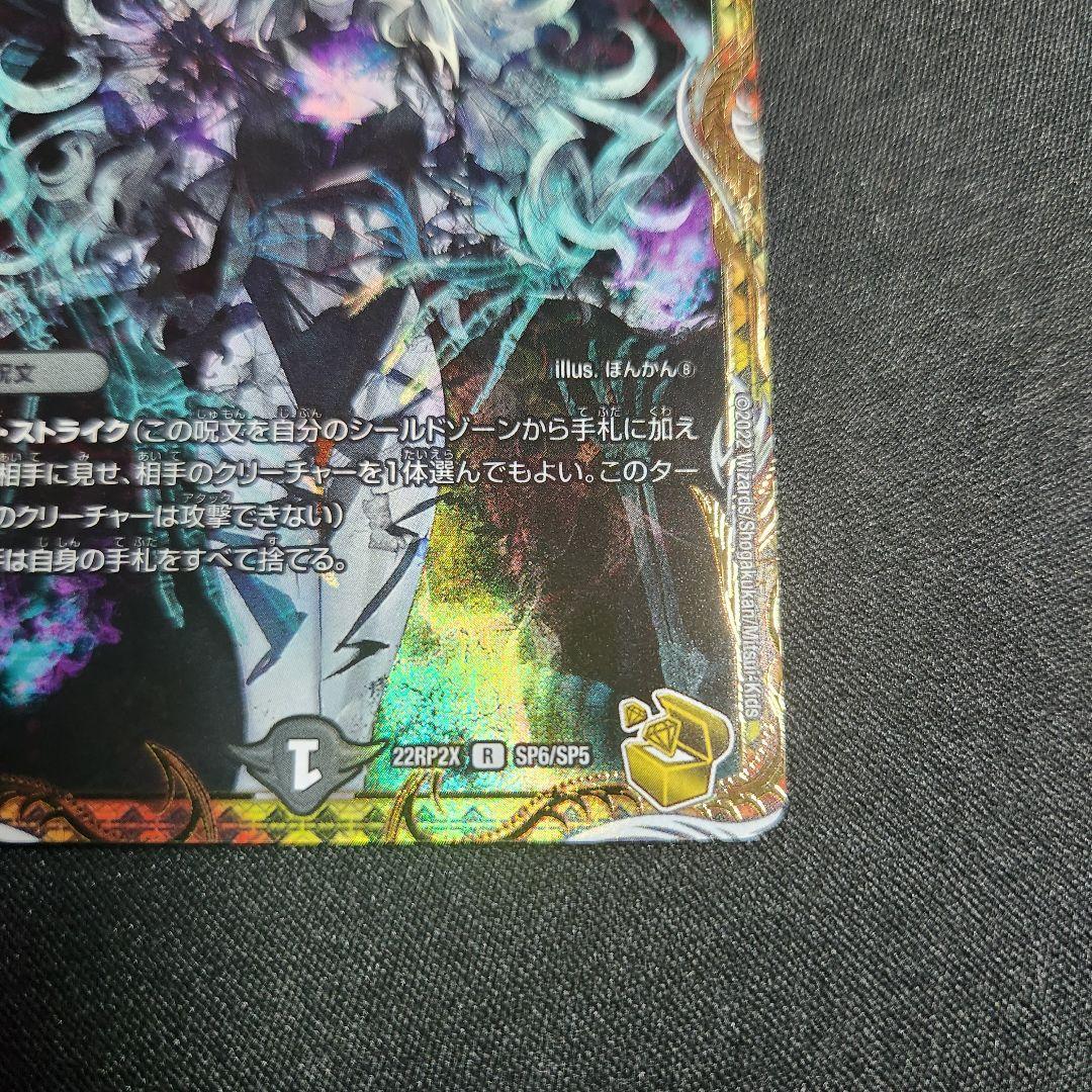 デュエルマスターズ　ロスト・Re・ソウル　金トレジャー