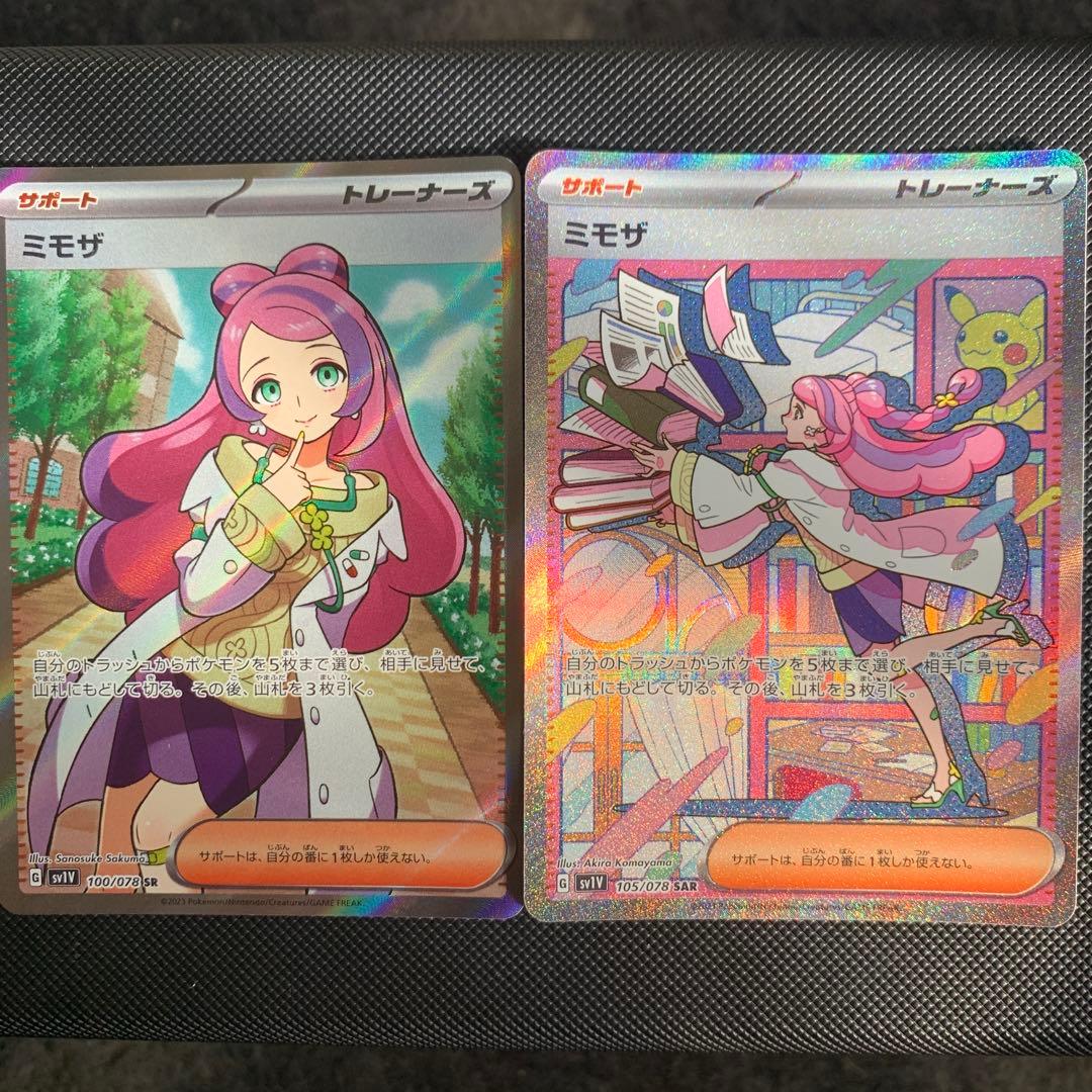 h*a様 ミモザSAR、ミモザSRセット