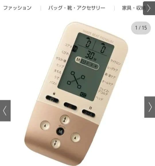 【新品/未使用/未開封】シェイプビート プレミアム