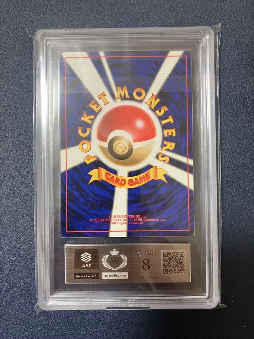 ポケモンカード 旧裏　ライチュウ ARS8