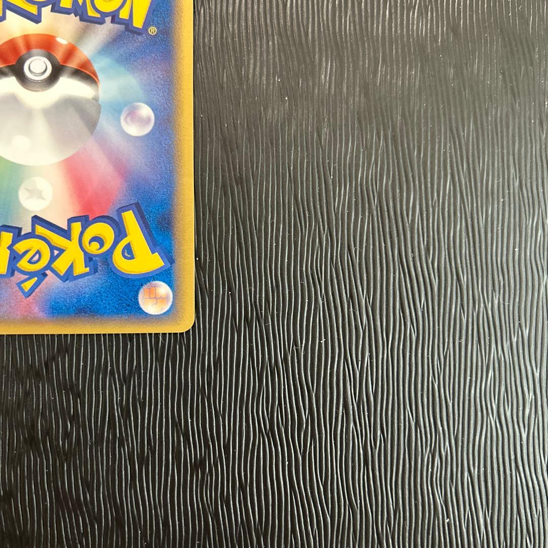 ジュカインex δ ☆ 拡張パック きせきの結晶 034/075