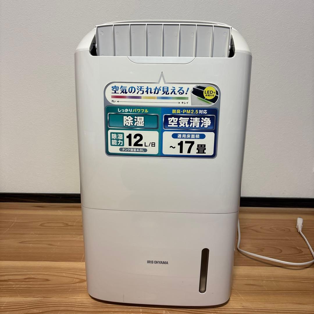 IRIS OHYAMA 除湿機 12L/日空気清浄機17畳中古品