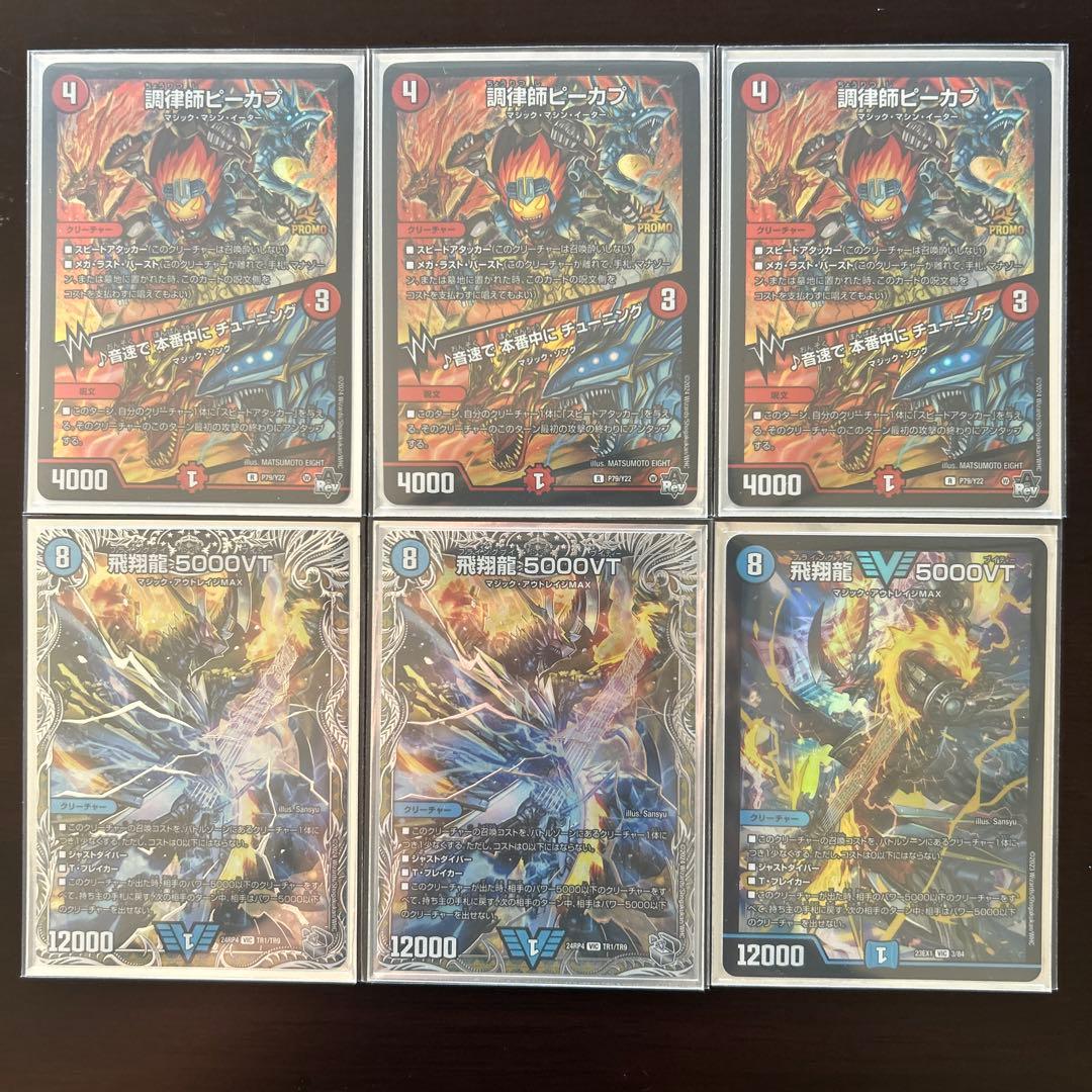 高レート　赤青マジック　調整パーツ付き