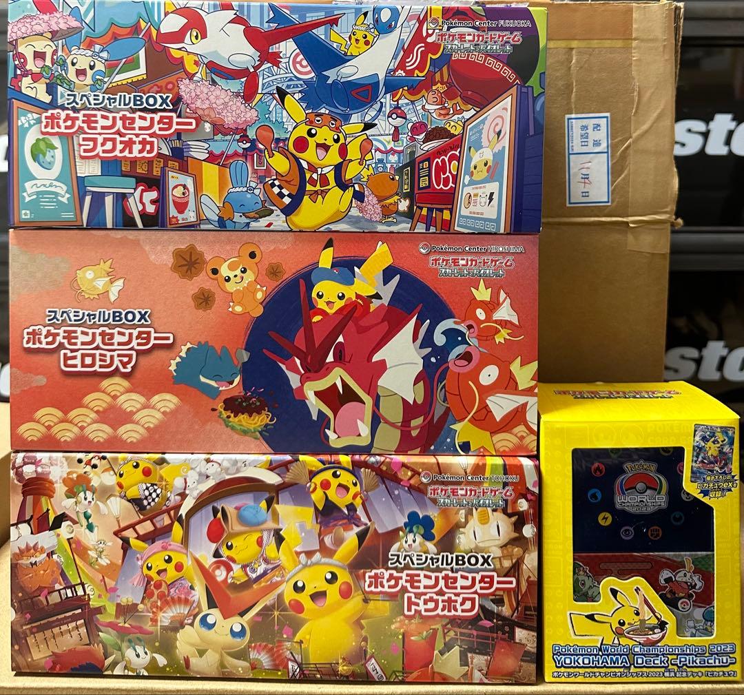 スペシャルBOXポケモンセンタートウホク・ヒロシマ・フクオカ・ 横浜 記念デッキ