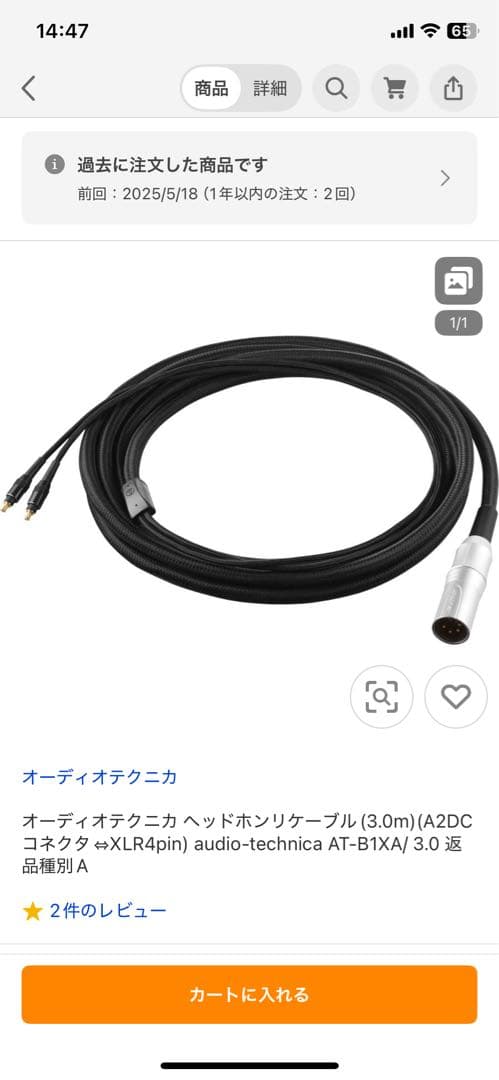 ヘッドホン audio-technica AT-B1XA 3.0m ATH-ADX5000