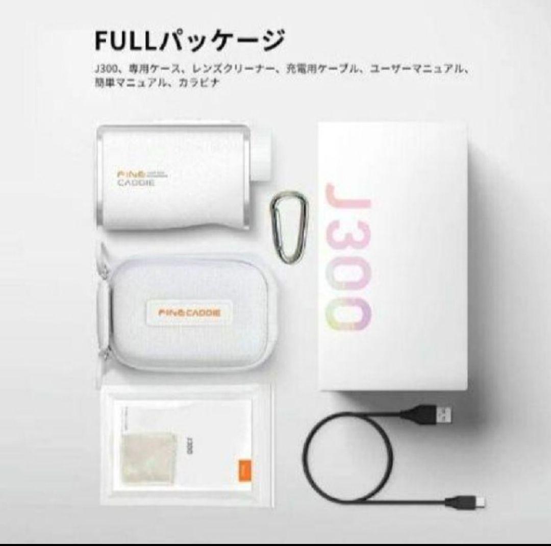 お買得　ファインキャディ J300 ホワイト