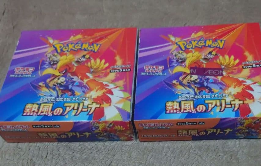 【ポケモンカード】熱風のアリーナ　ペリペリ付　シュリンクなし