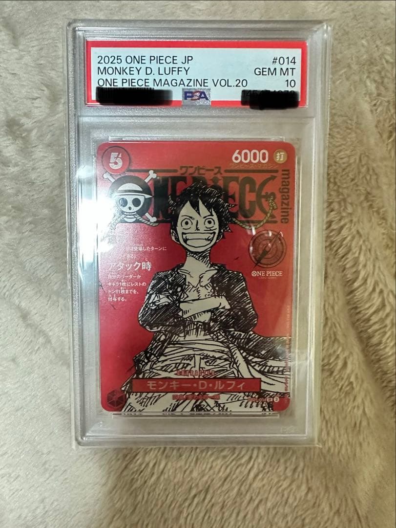 ワンピース　ルフィ　マガジンプロモ　PSA10