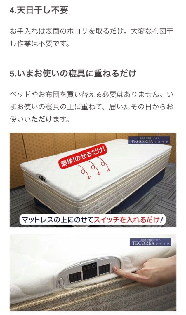 【新品】【定価70%OFF】 空気循環マットレス テコリア シングル