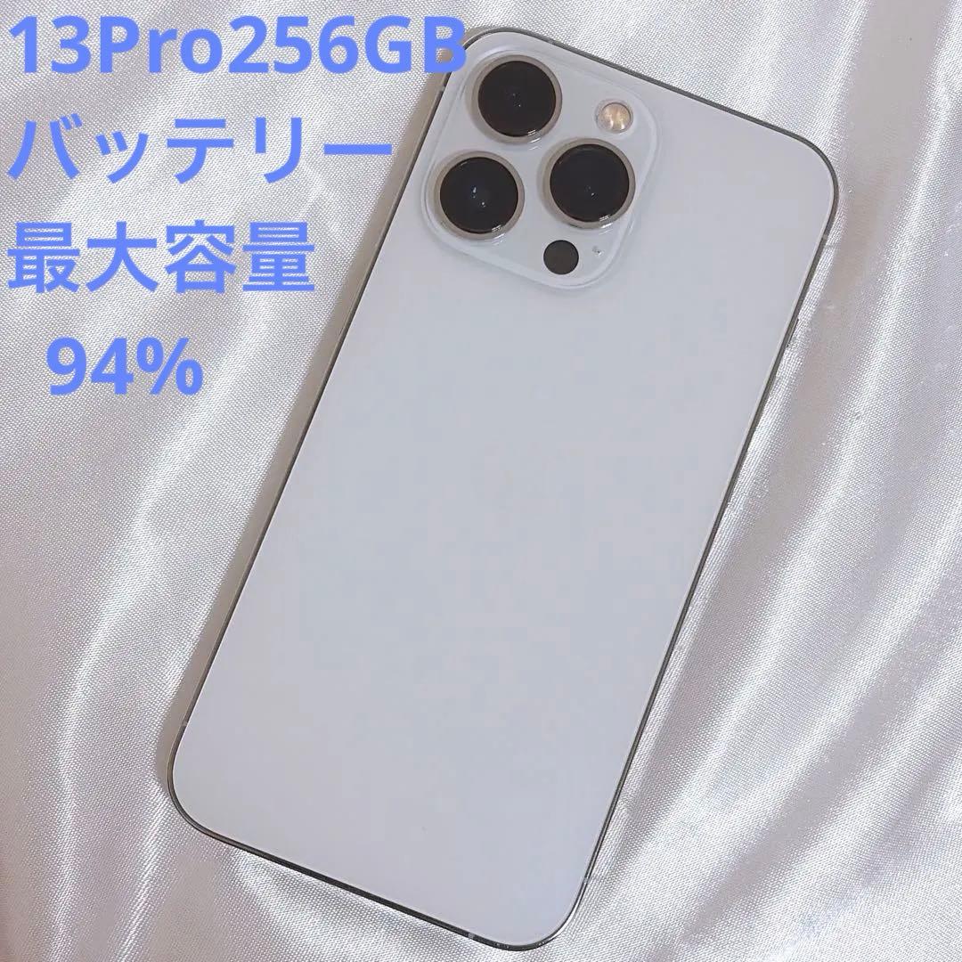 Apple iPhone 13 Pro ホワイト 本体 MLUP3J/A 白