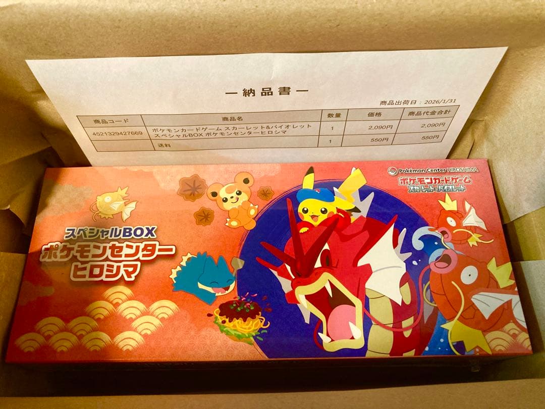 【新品未開封・シュリンク付き】ポケモンセンターヒロシマスペシャルBOX