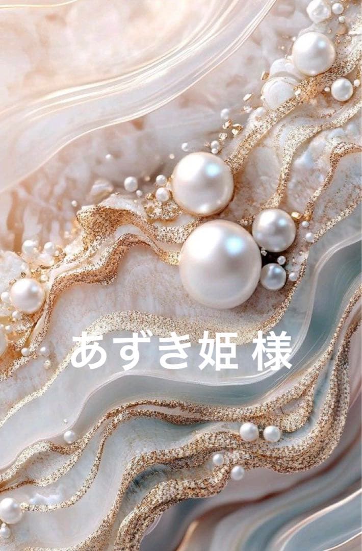 あずき姫様オーダー品です♥️