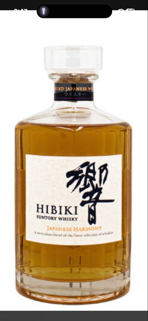 Hibiki Japanese Harmony ウイスキー2本