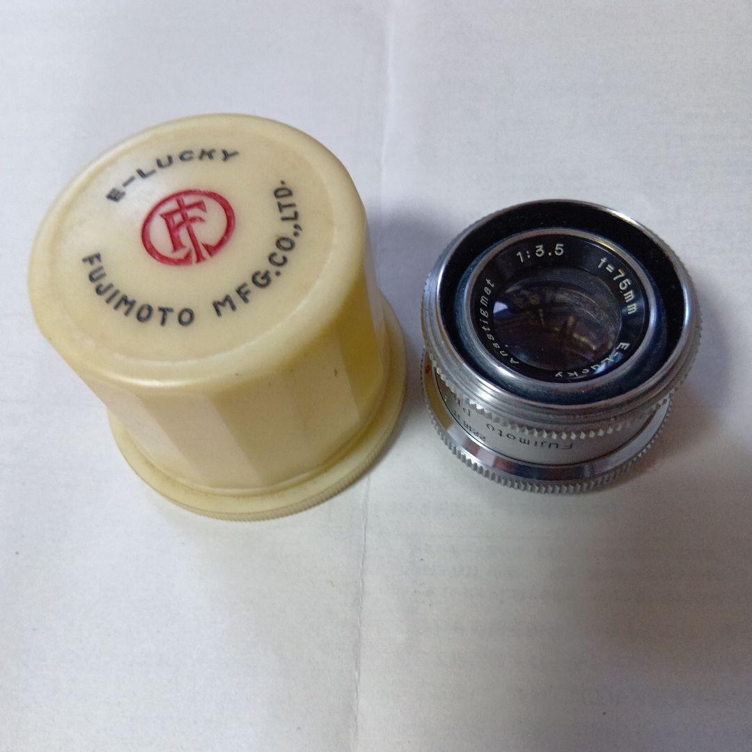 Fujimoto photo E-Lucky 75mm f/3.6 レンズ