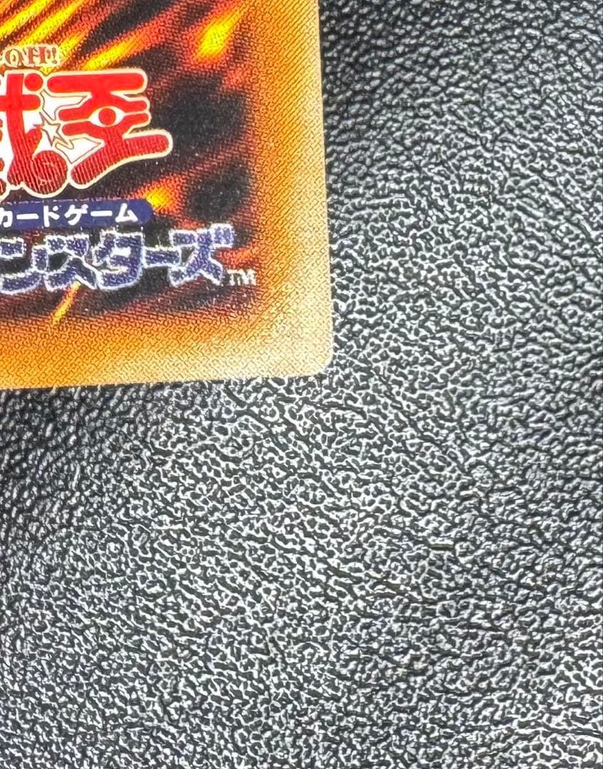 竜騎士ガイア/ドラゴン族/遊戯王/レリーフ