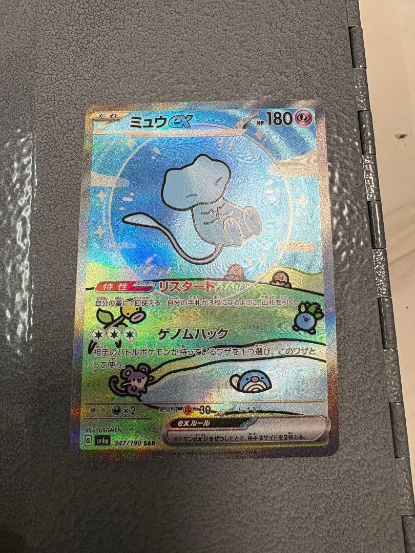 極美品ミュウEX SAR 347/190折れ欠け無し
