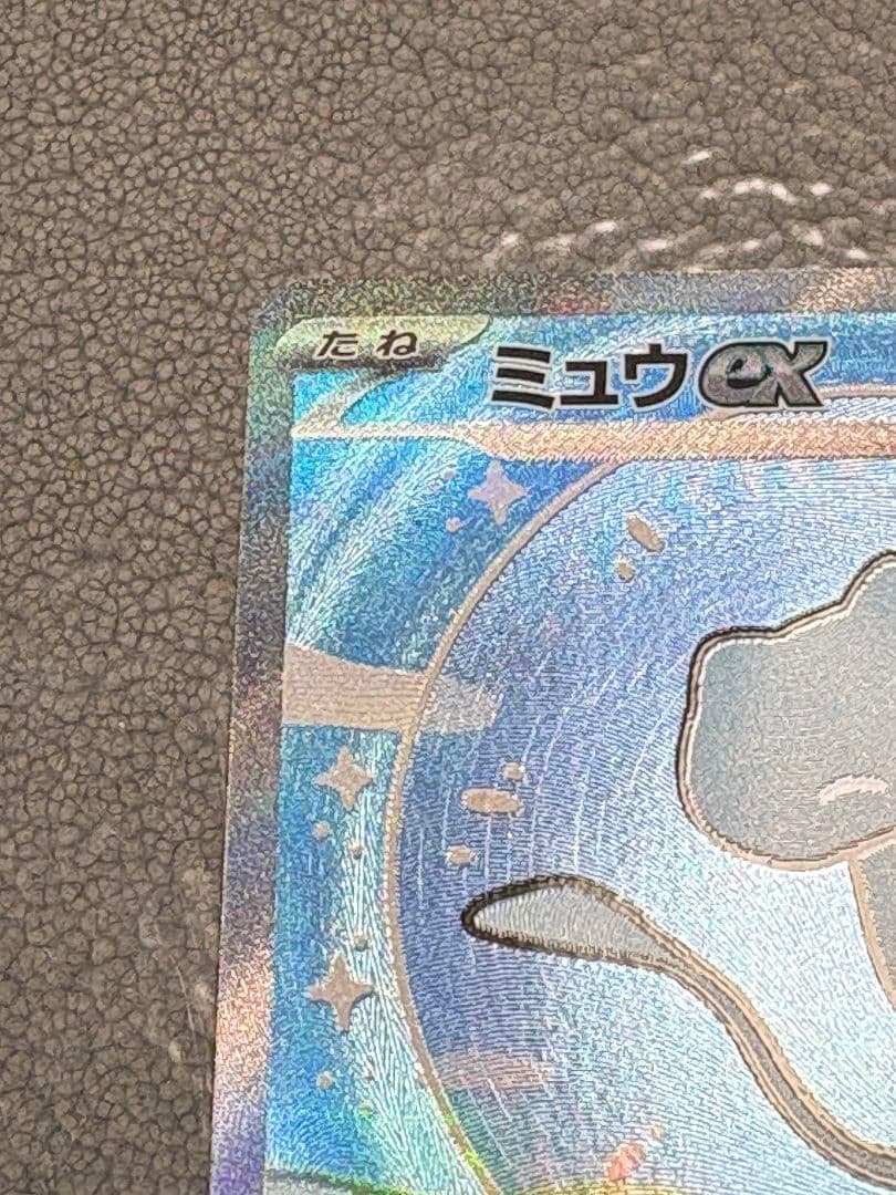 極美品ミュウEX SAR 347/190折れ欠け無し