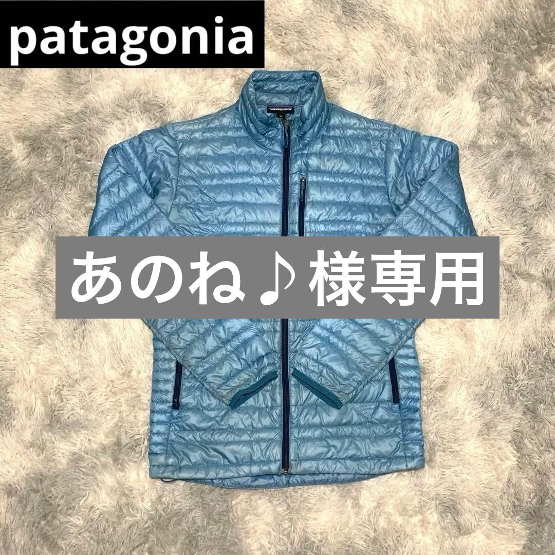 ★patagonia パタゴニア ウルトラライト ダウンジャケット★