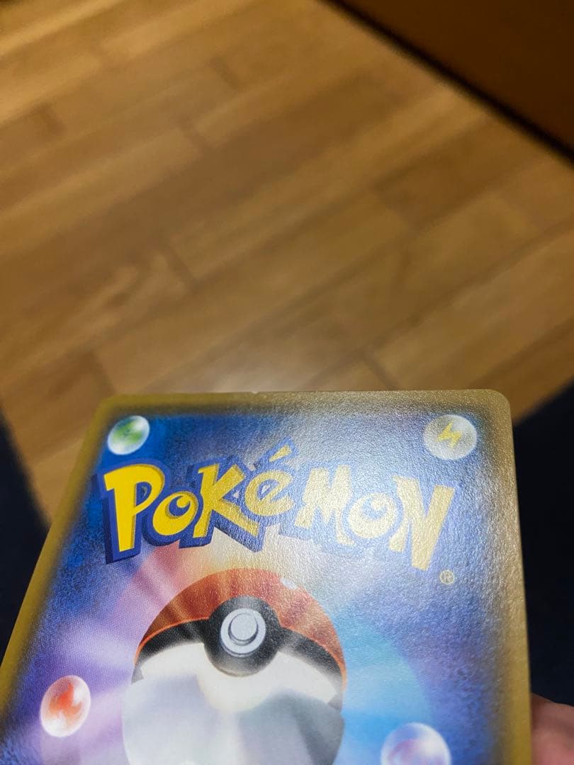 ゲンガー＆ミミッキュGX SR SM9 タッグボルト