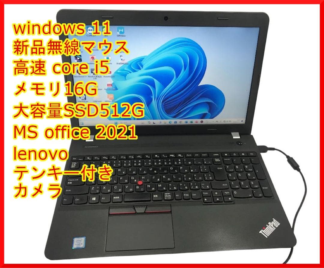 新品マウスおまけ lenovo E560 i5 16g SSD xpも可