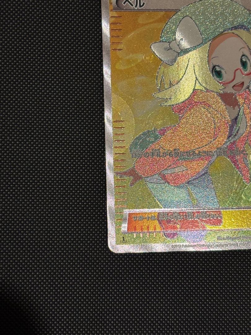 ベル 063/059 SR 順次取り下げ