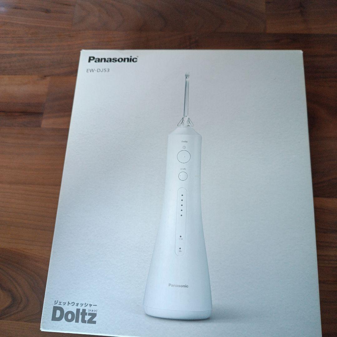Panasonic EW-DJ53-W ジェットウォッシャー本体