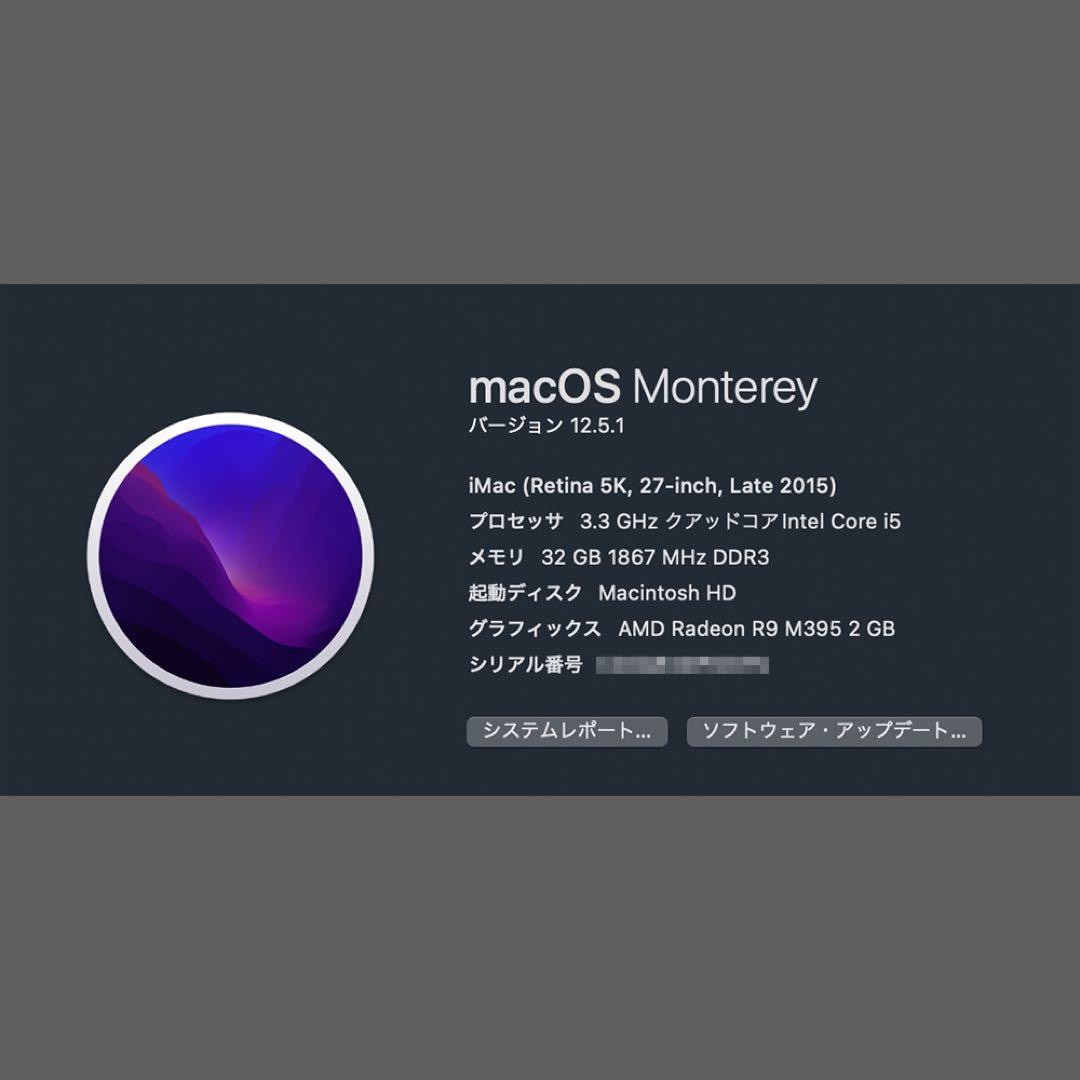 iMac 27インチ Late2015 カスタマイズ