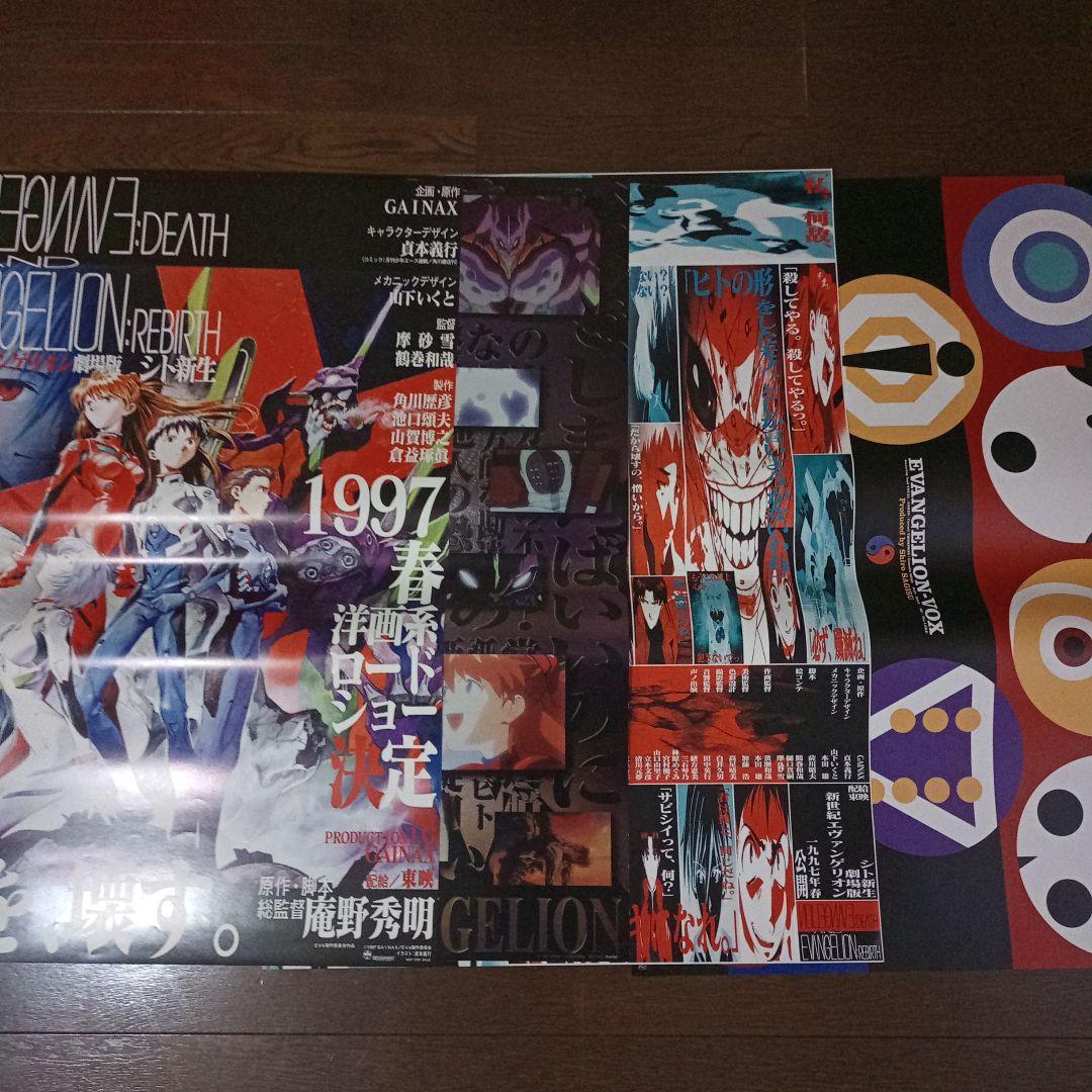 大量46枚 アニメB2＆B1ポスター　劇場版エヴァンゲリオンなど　セット