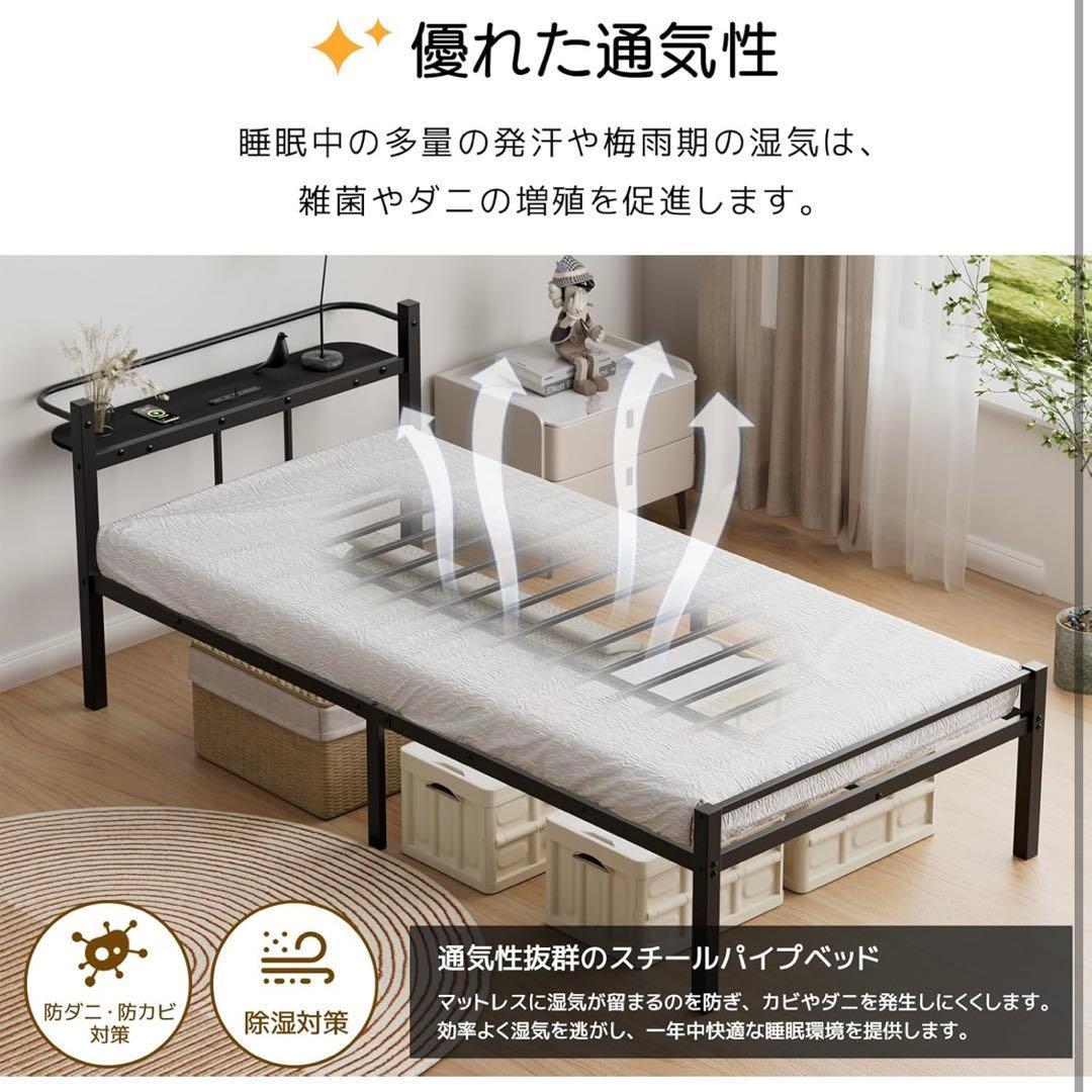 ベッドフレーム シングル 2口コンセント 耐荷重300kg 組立簡単