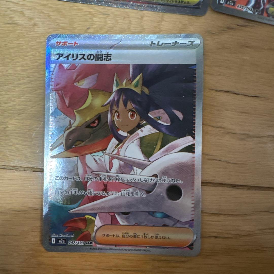 ゴッドパック megaドリームex