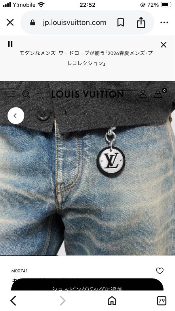 LOUIS VUITTON LVロゴ キーホルダー