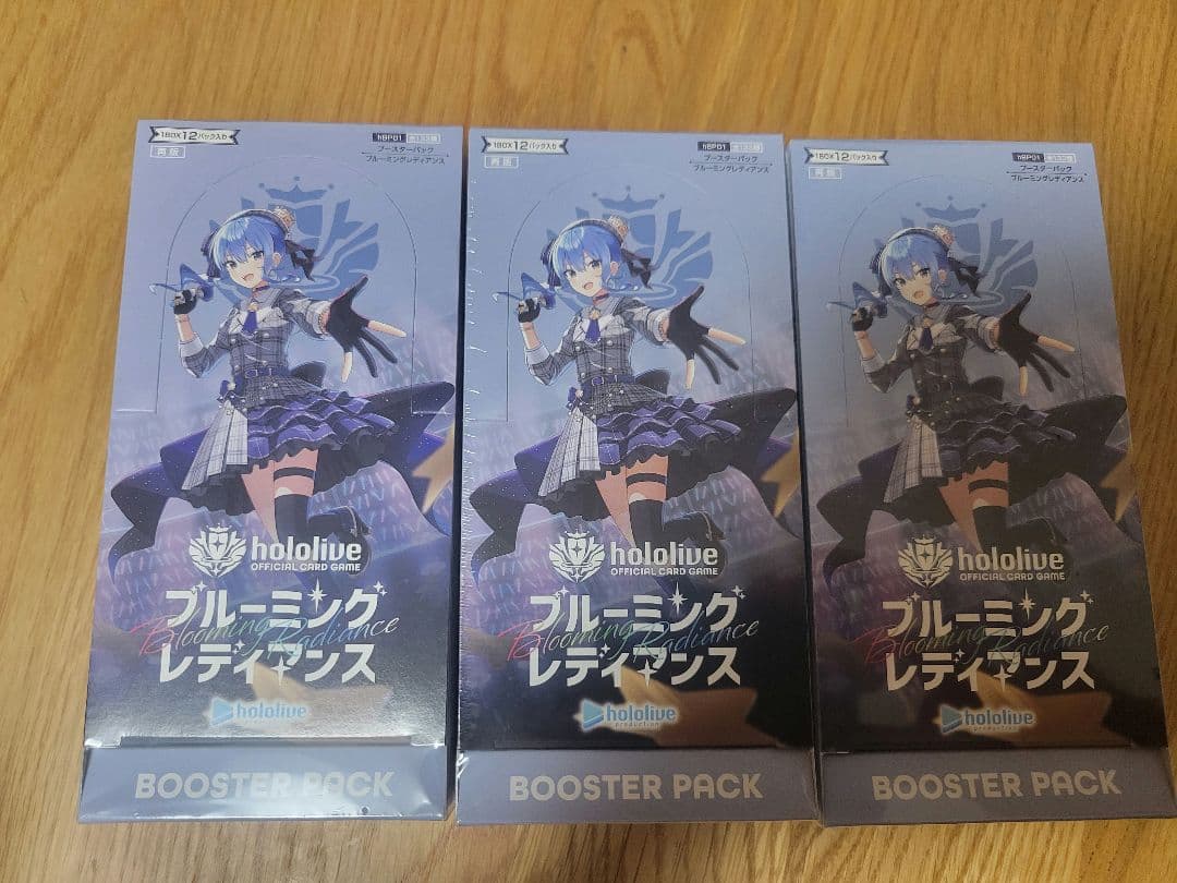 【シュリンク付】ブルーミングレディアンス3BOX