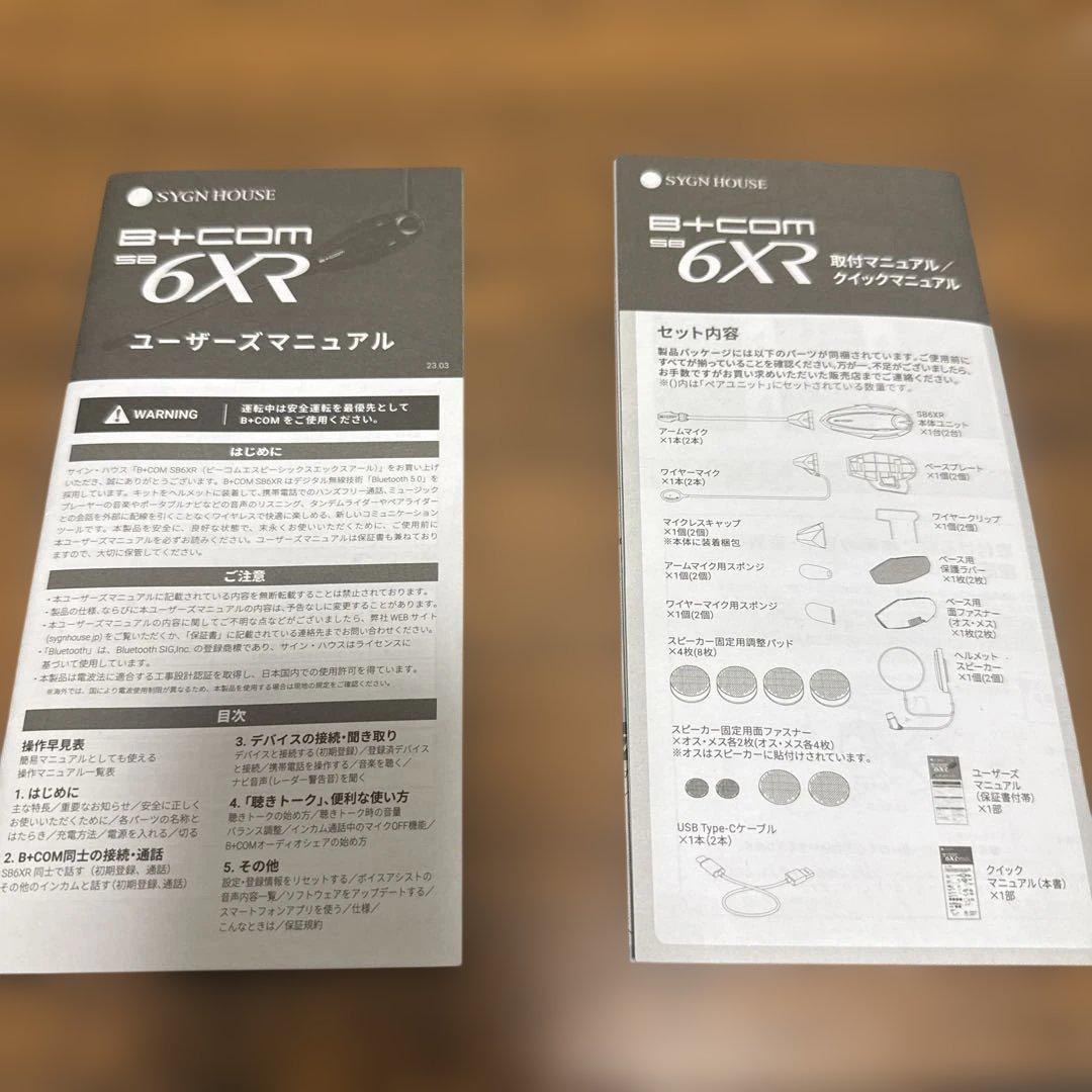 サインハウス ビーコム B+COM SB6XR ホワイト