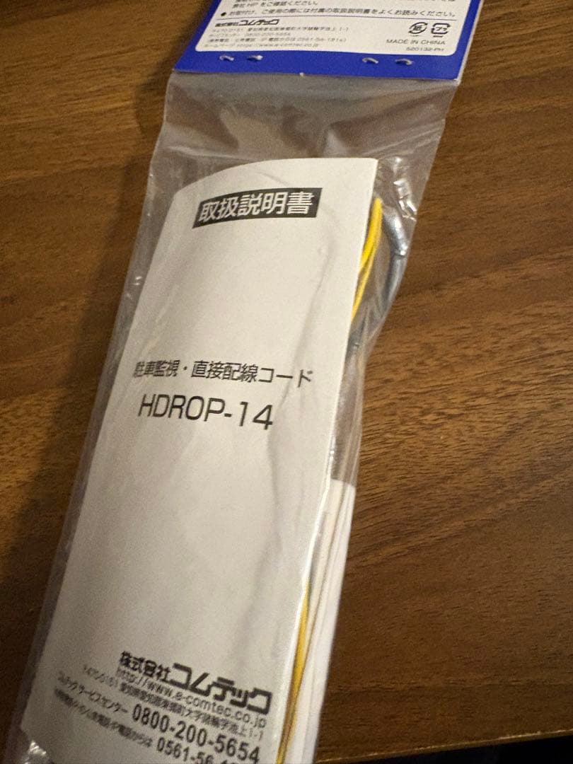 [最安値]COMTEC ZDR018 ドラレコ前後2カメラ＋駐車監視配