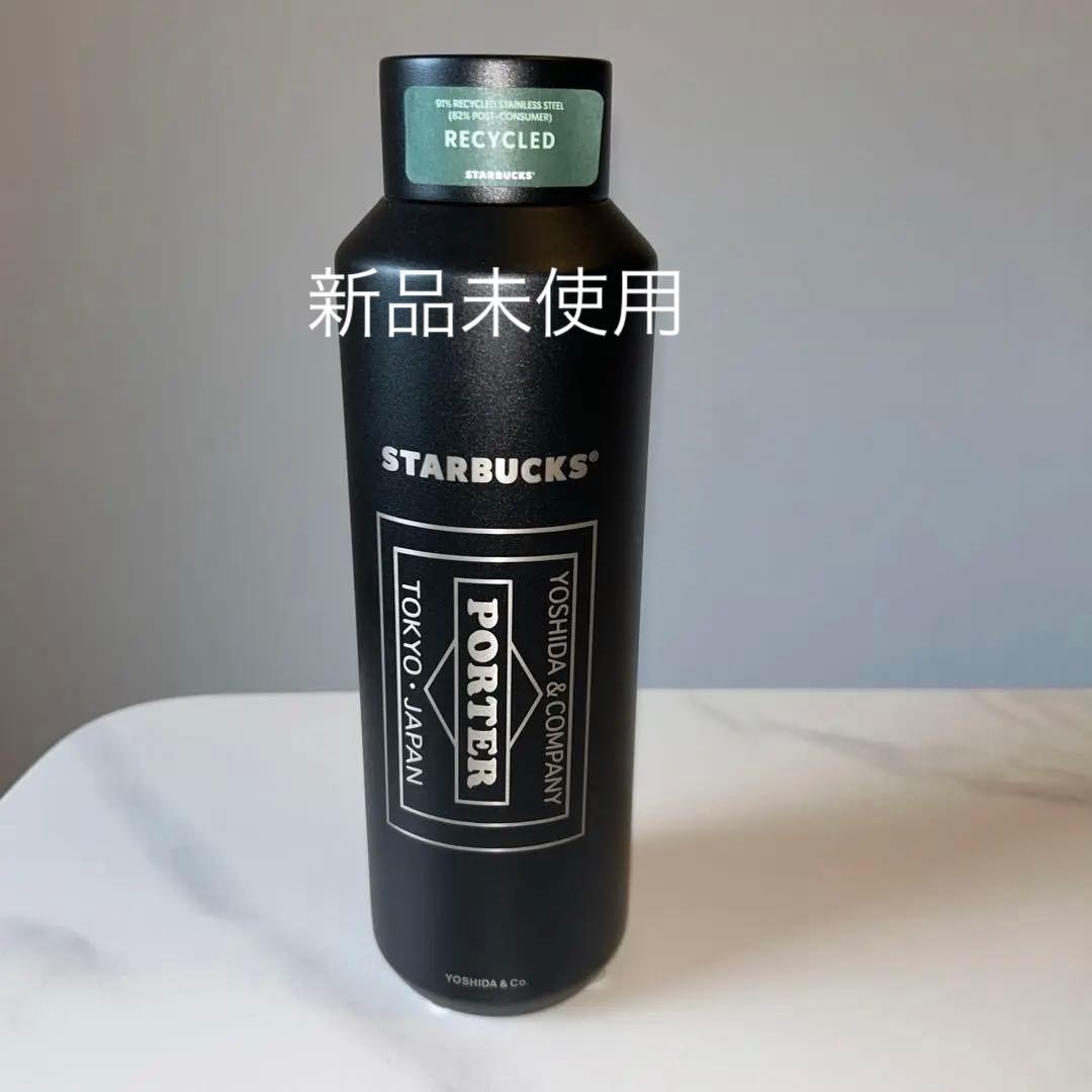 STARBUCKS PORTER 水筒 591ml ブラック