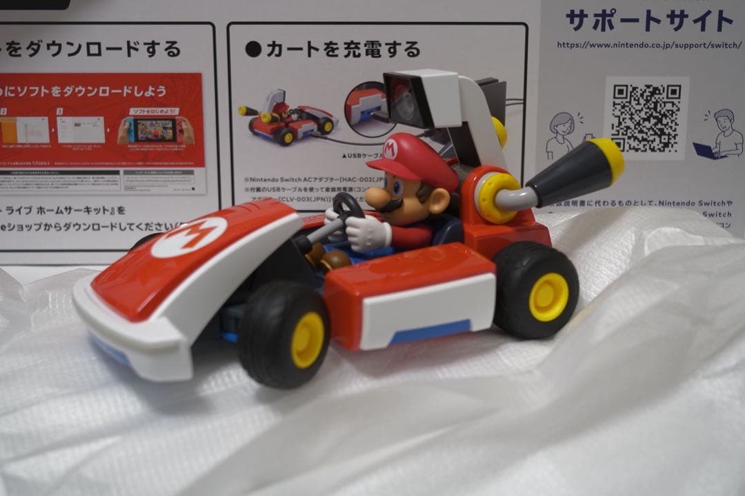 マリオカートライブ ホームサーキット マリオ