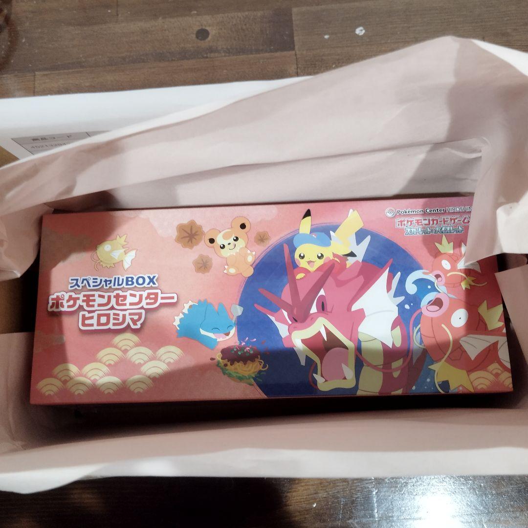 ポケモンカードゲーム スペシャルBOX ポケモンセンターヒロシマ